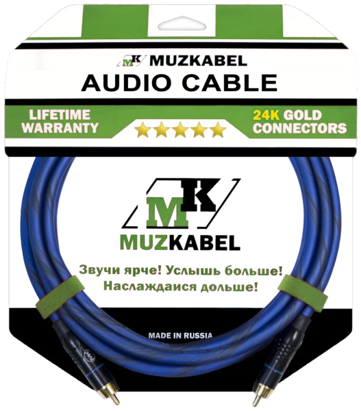 Аудио кабель MUZKABEL RCXMK5N - 8 метров, RCA - RCA